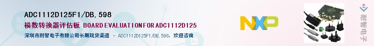 ADC1112D125F1/DB,598��Ӧ��-���ǵ���