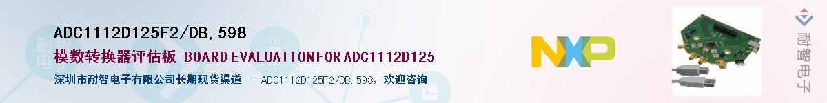 ADC1112D125F2/DB,598��Ӧ��-���ǵ���