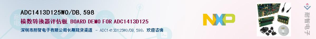 ADC1413D125WO/DB,598��Ӧ��-���ǵ���