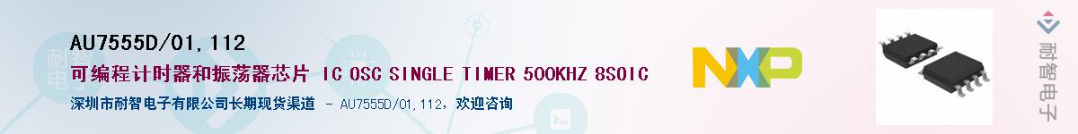 AU7555D/01,112��Ӧ��-���ǵ���
