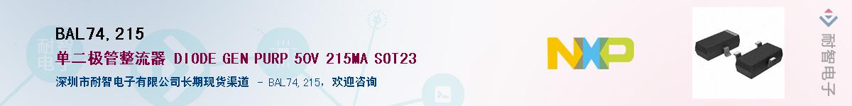 BAL74,215��Ӧ��-���ǵ���