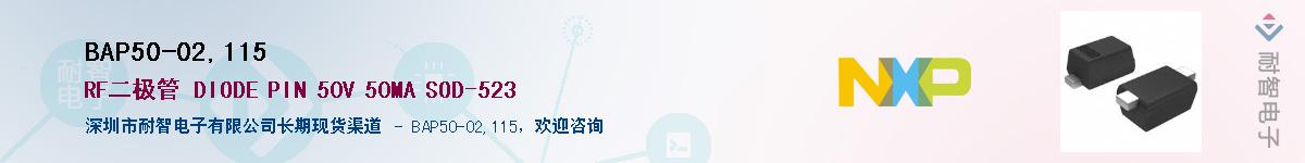 BAP50-02,115��Ӧ��-���ǵ���