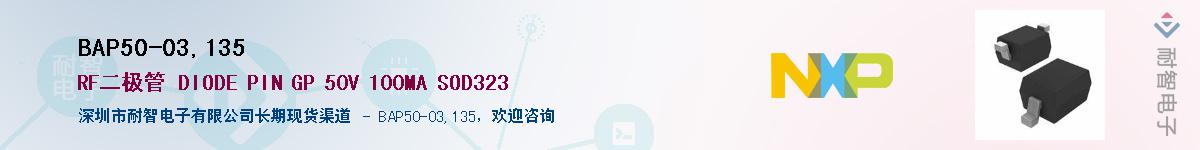 BAP50-03,135��Ӧ��-���ǵ���