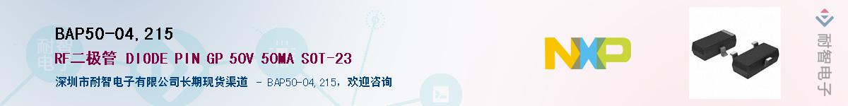 BAP50-04,215��Ӧ��-���ǵ���