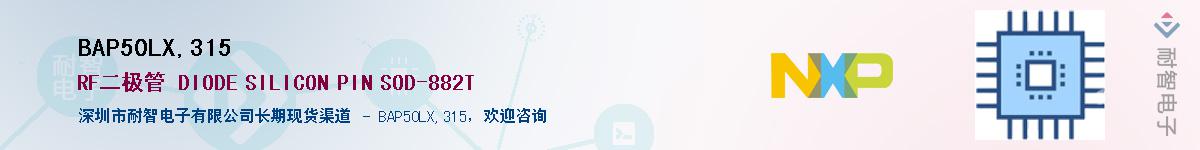 BAP50LX,315��Ӧ��-���ǵ���