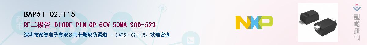 BAP51-02,115��Ӧ��-���ǵ���