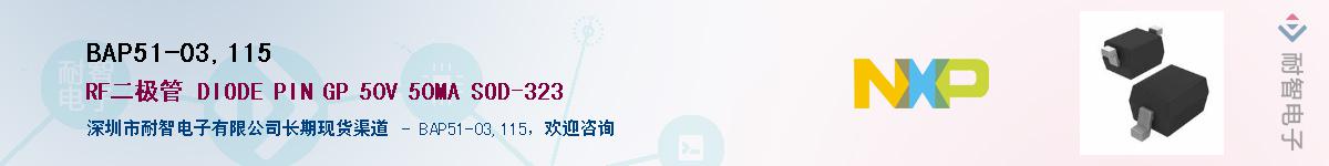 BAP51-03,115��Ӧ��-���ǵ���