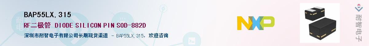 BAP55LX,315Ӧ-ǵ