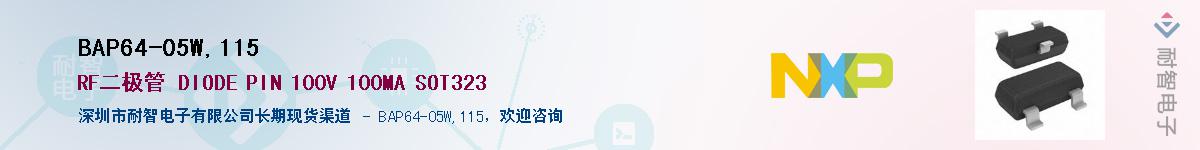 BAP64-05W,115��Ӧ��-���ǵ���