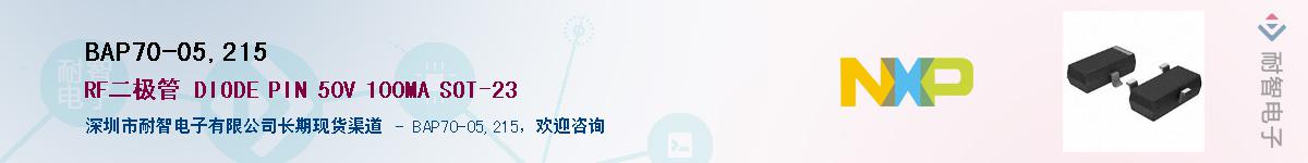 BAP70-05,215��Ӧ��-���ǵ���