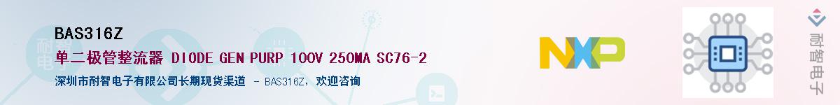 BAS316Z��Ӧ��-���ǵ���