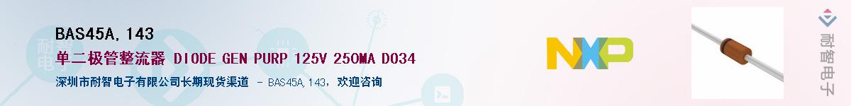 BAS45A,143��Ӧ��-���ǵ���