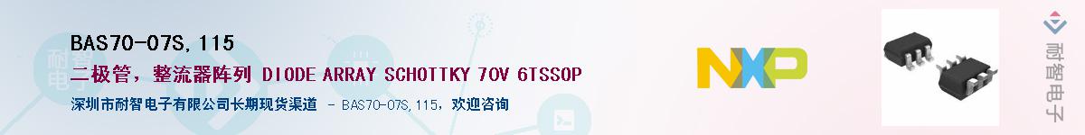BAS70-07S,115��Ӧ��-���ǵ���