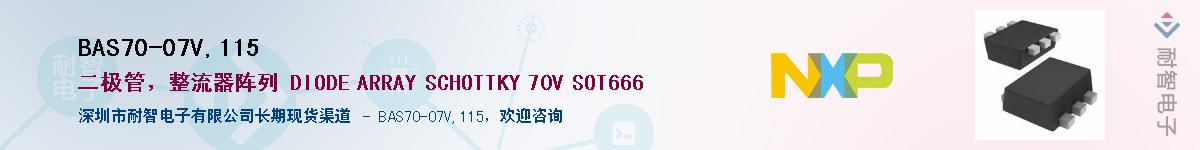 BAS70-07V,115��Ӧ��-���ǵ���