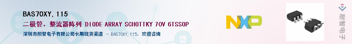 BAS70XY,115��Ӧ��-���ǵ���