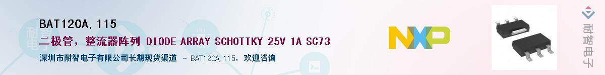 BAT120A,115��Ӧ��-���ǵ���