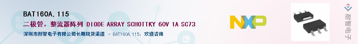 BAT160A,115��Ӧ��-���ǵ���