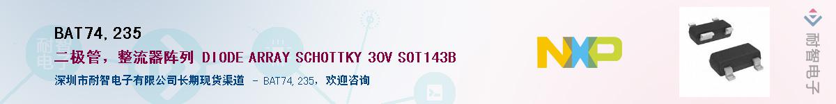 BAT74,235��Ӧ��-���ǵ���