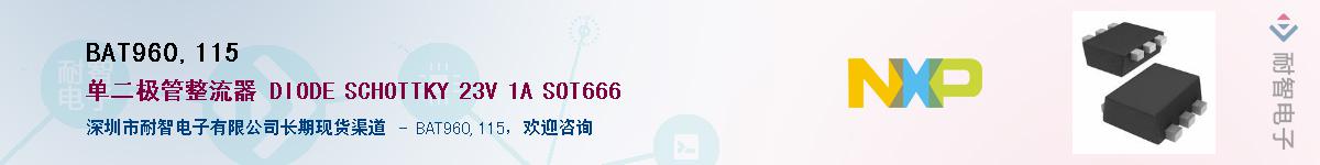 BAT960,115��Ӧ��-���ǵ���