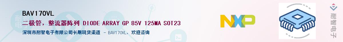 BAV170VL��Ӧ��-���ǵ���