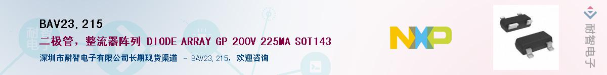 BAV23,215Ӧ-ǵ
