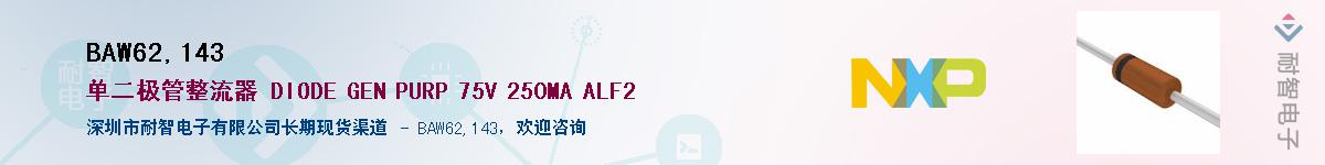 BAW62,143��Ӧ��-���ǵ���