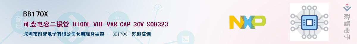 BB170X��Ӧ��-���ǵ���
