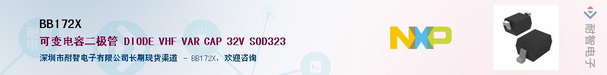 BB172X��Ӧ��-���ǵ���