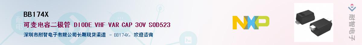BB174X��Ӧ��-���ǵ���