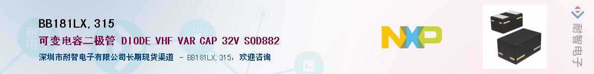 BB181LX,315��Ӧ��-���ǵ���