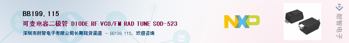 BB199,115��Ӧ��-���ǵ���