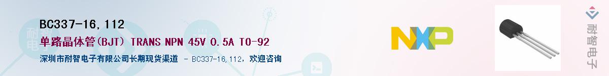 BC337-16,112Ӧ-ǵ