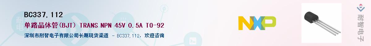 BC337,112Ӧ-ǵ