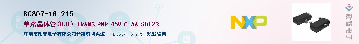 BC807-16,215Ӧ-ǵ