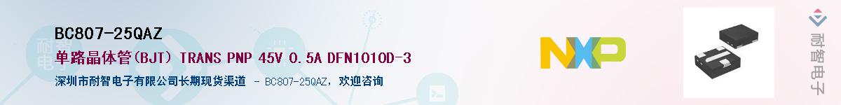 BC807-25QAZӦ-ǵ