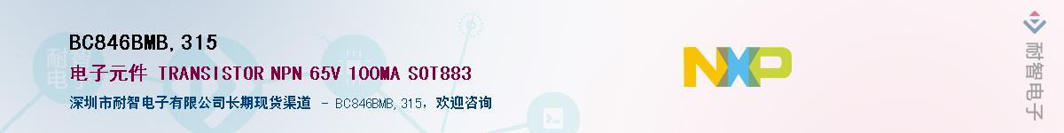 BC846BMB,315Ӧ-ǵ