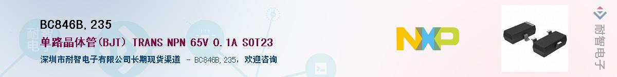 BC846B,235Ӧ-ǵ