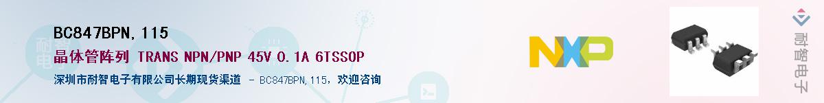 BC847BPN,115Ӧ-ǵ