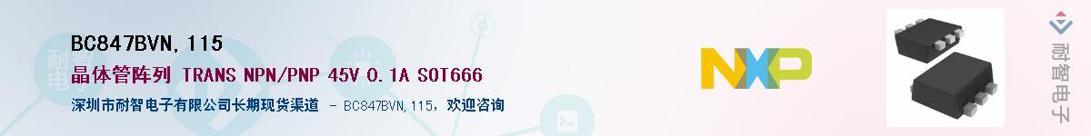 BC847BVN,115Ӧ-ǵ