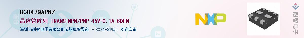 BC847QAPNZӦ-ǵ