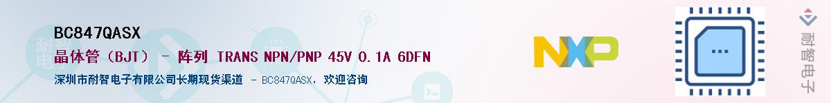 BC847QASXӦ-ǵ