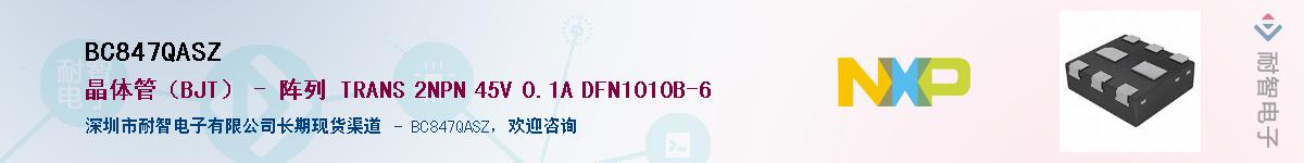 BC847QASZӦ-ǵ