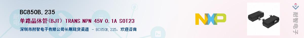 BC850B,235Ӧ-ǵ