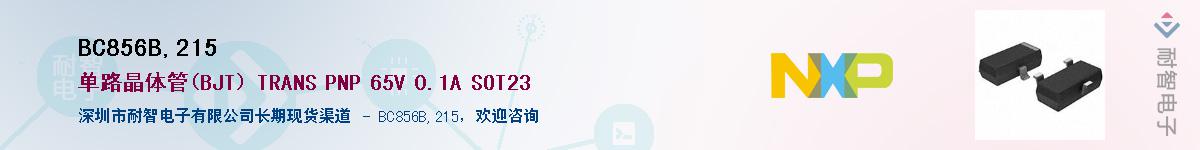 BC856B,215Ӧ-ǵ