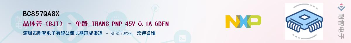 BC857QASXӦ-ǵ