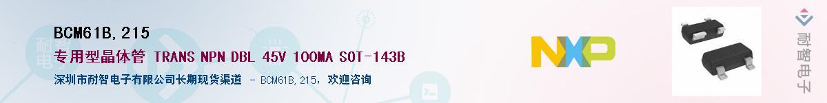 BCM61B,215Ӧ-ǵ