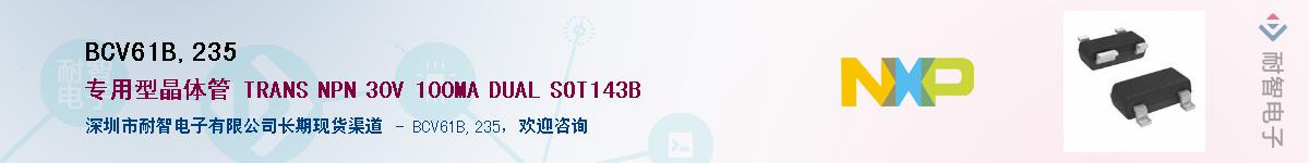 BCV61B,235Ӧ-ǵ