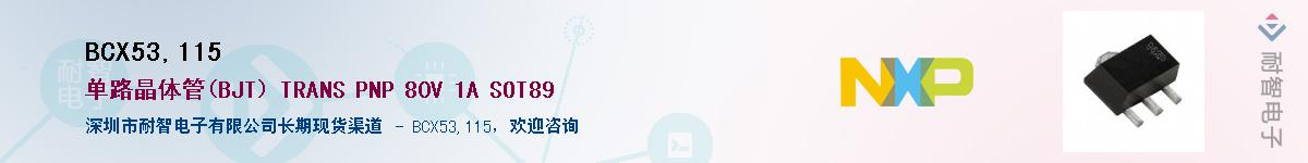 BCX53,115Ӧ-ǵ
