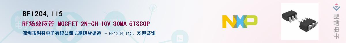 BF1204,115��Ӧ��-���ǵ���