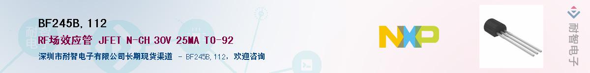 BF245B,112��Ӧ��-���ǵ���